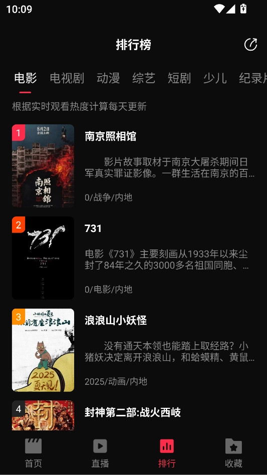 起点影视安装最新版图5