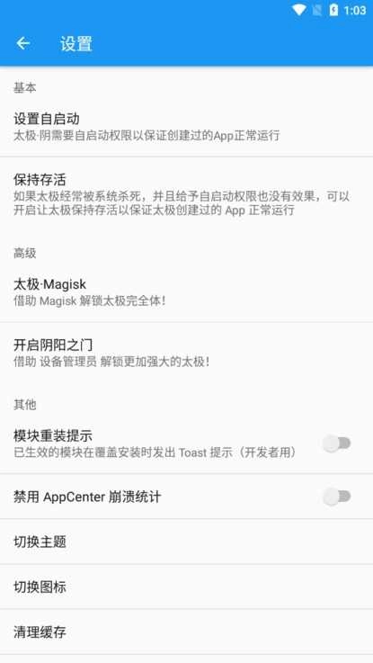 太极2026最新版图3