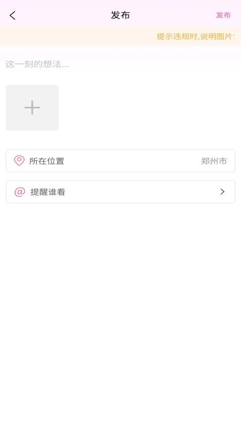 合意聊手机版图4