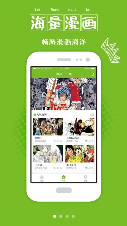 漫画喵免费版图1