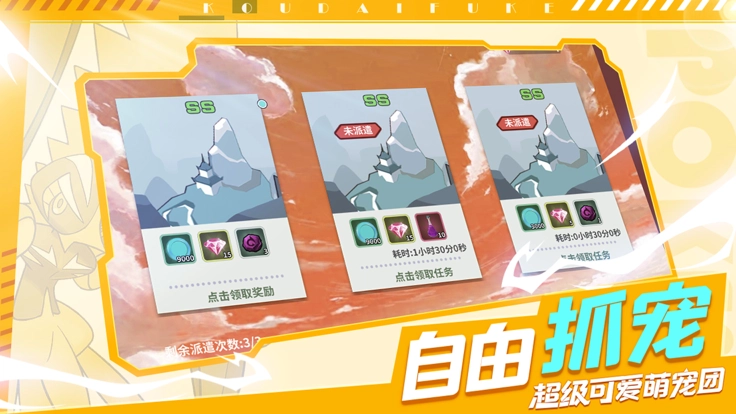 别跑精灵图2