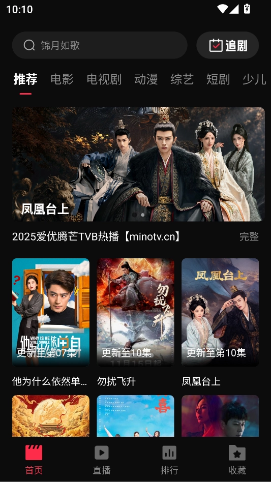 起点影视安装最新版图1