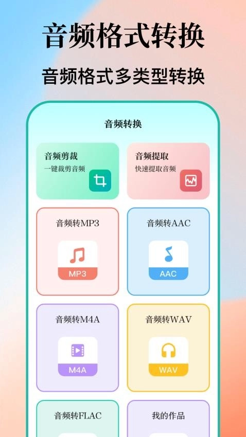 空调遥控TV遥控大师软件图3