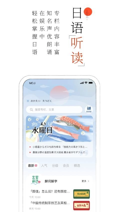 MOJi阅读安卓版图4