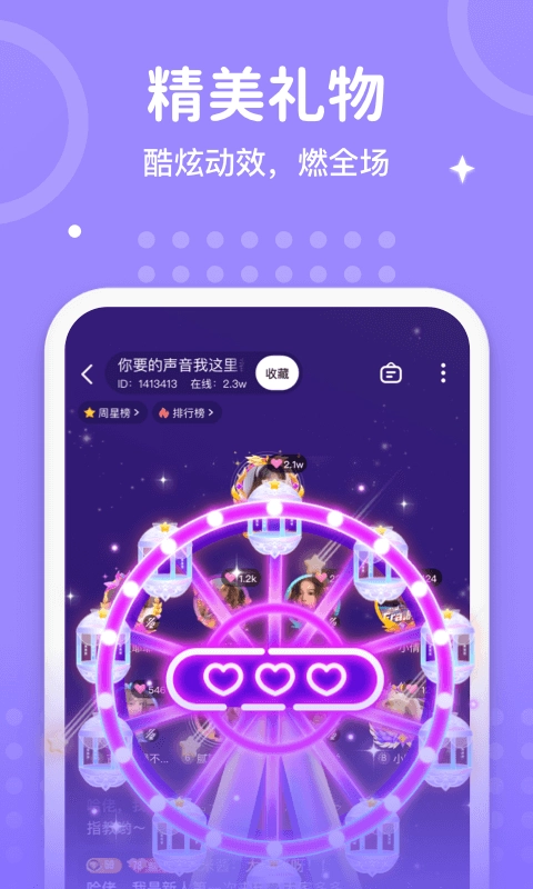 声音恋人图5