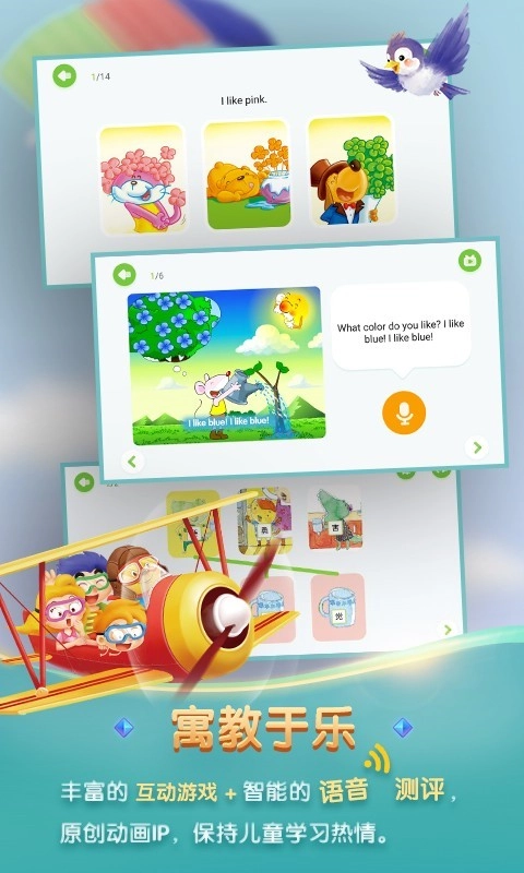 洪恩学堂正版图1