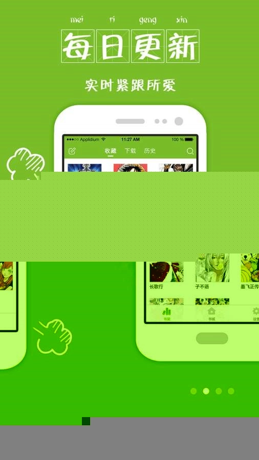 漫画喵免费版图4