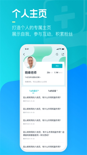 腾讯医典截图3
