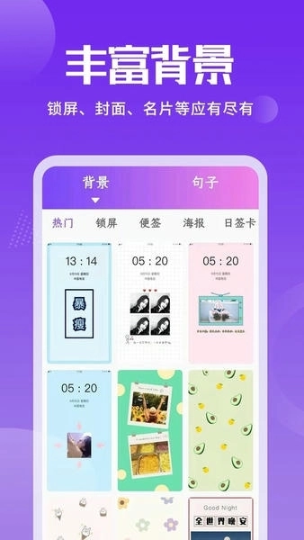 照片加文字手机版图1