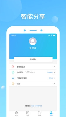健康天津最新版图4