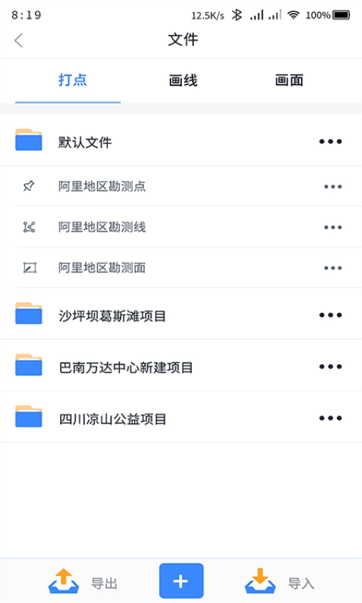 奥维测绘地图图4