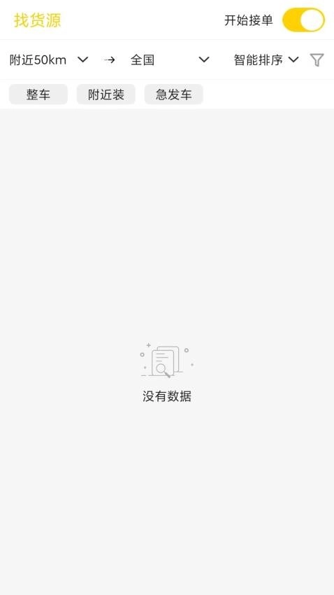 匠神来运最新版图4