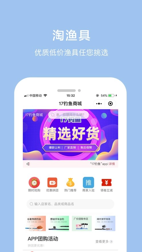 17钓鱼图3