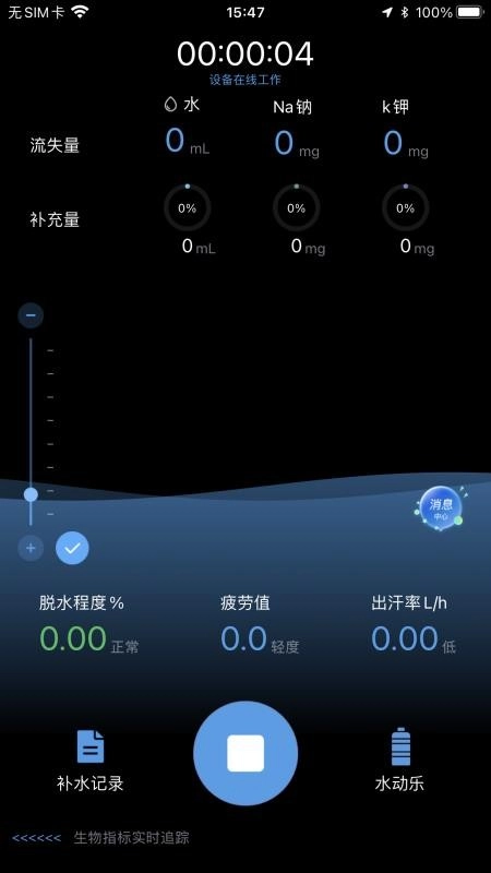 刷芯汗液手机版