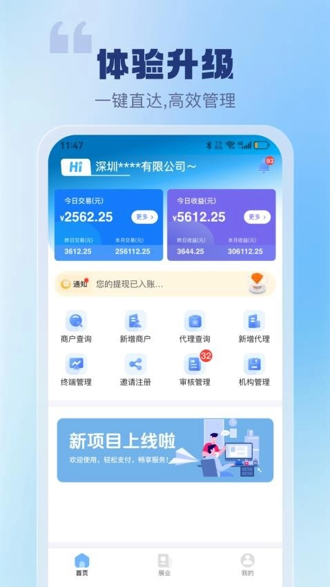 聚仟通