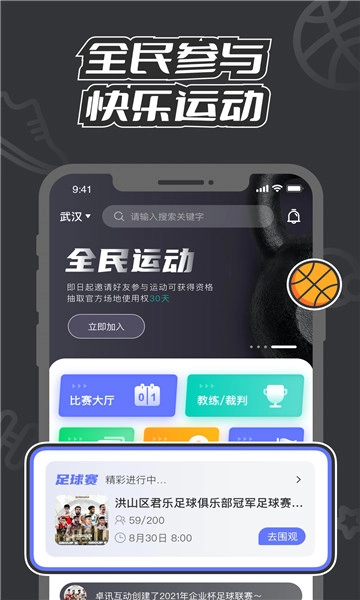 V运动图1