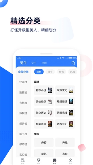 中文书城安卓版图3