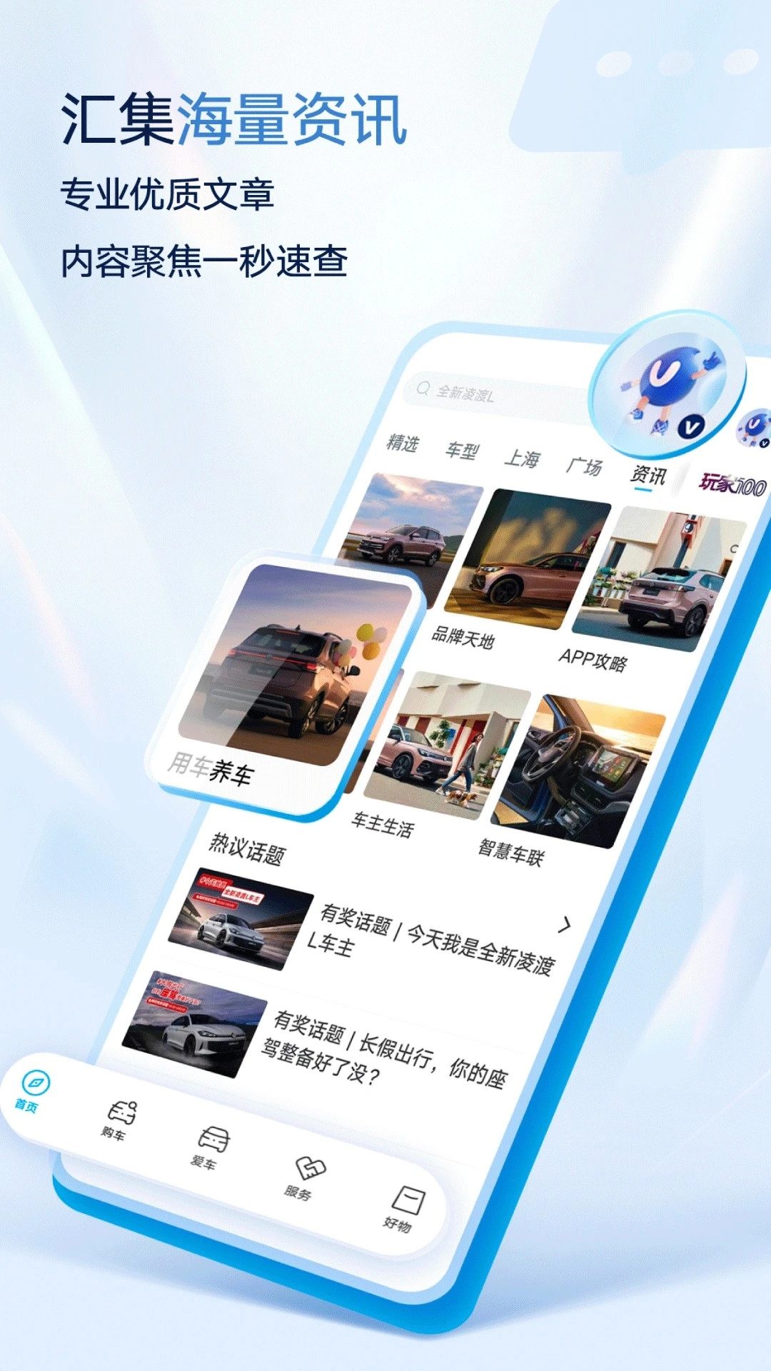 上汽大众图2
