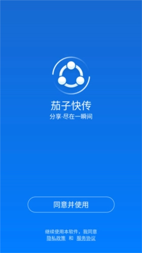 shareit安卓版图1