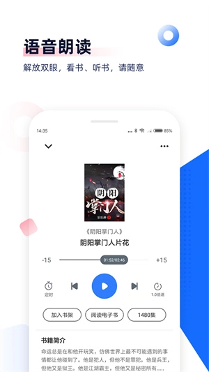中文书城安卓版图1