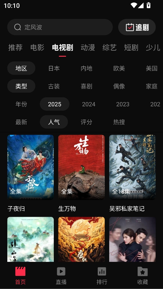 起点影视安装最新版图3