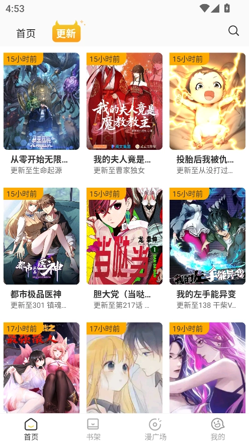 小黑猫漫画安装最新版图5