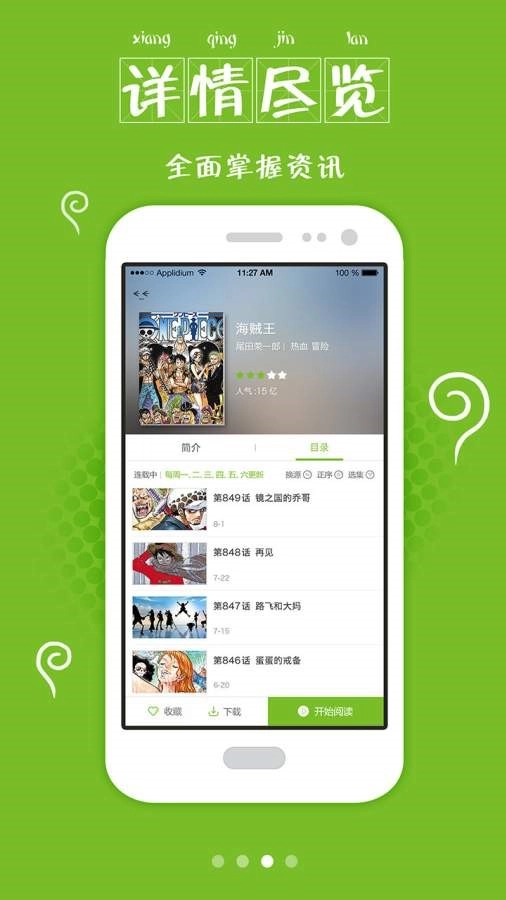 漫画喵免费版图2