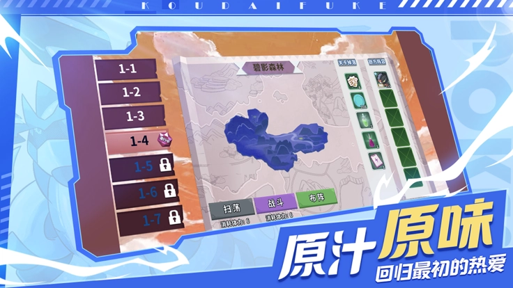 别跑精灵图3