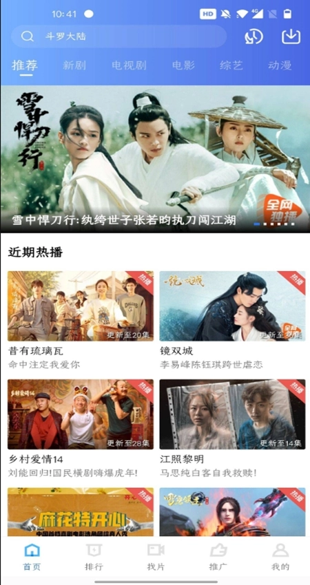 蓝天视频免费原版图2