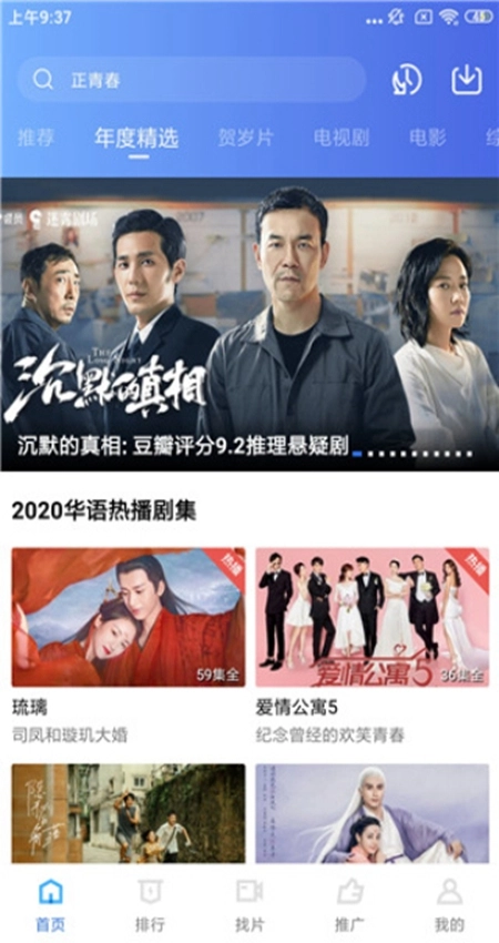 蓝天视频免费原版图3