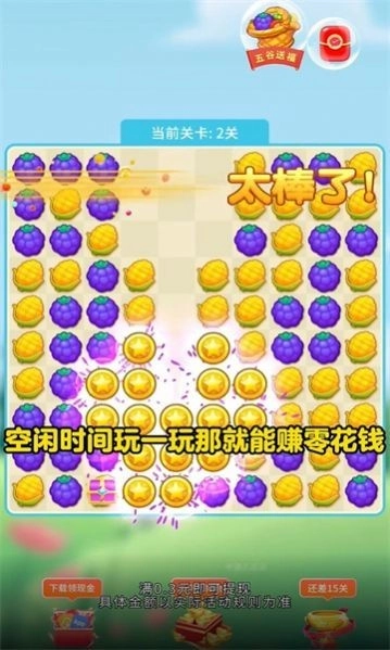 卡通点点消红包版