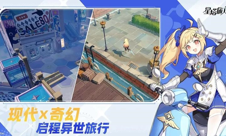 星塔旅人游戏截图1