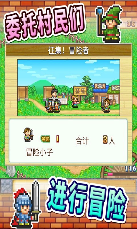 冒险村物语手机版图1