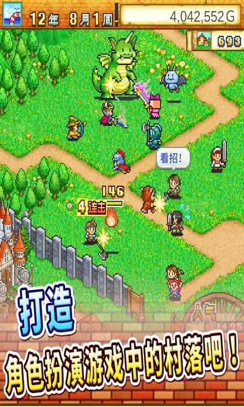 冒险村物语手机版图2