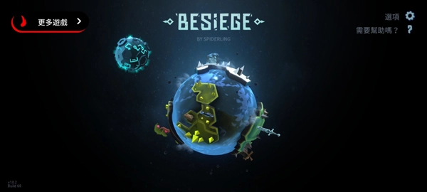 围攻游戏完整版