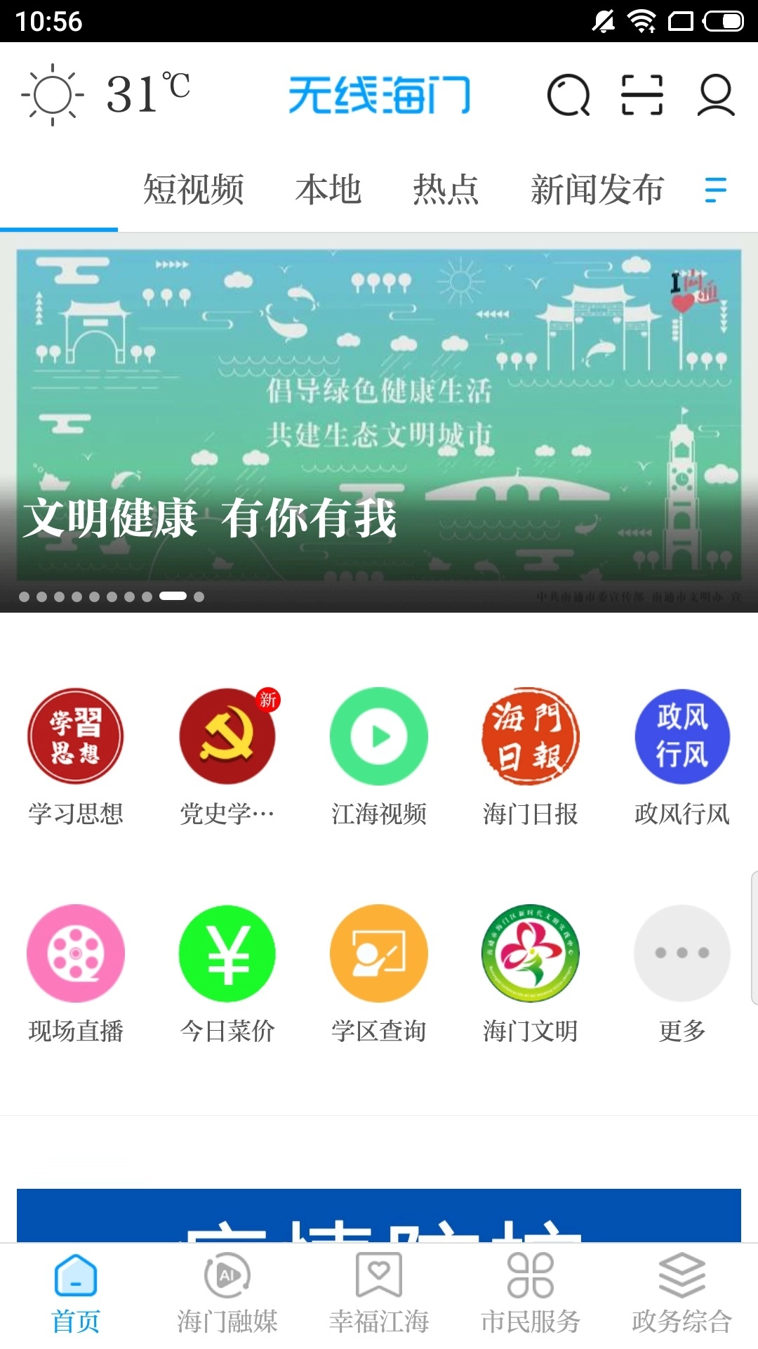 无线海门-图1