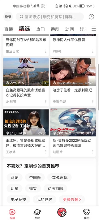 acfun-图1