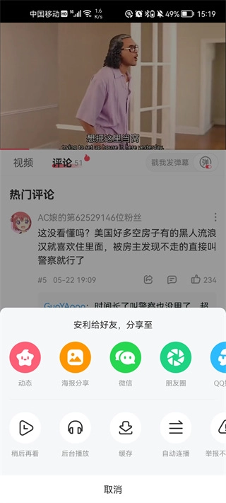 acfun-图3