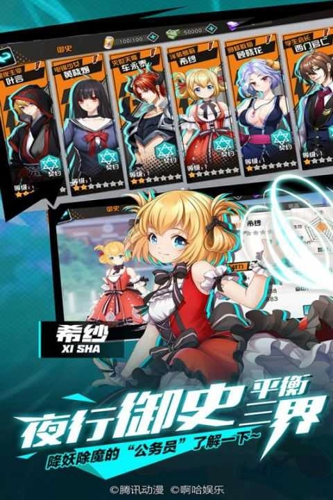 王牌御史图2
