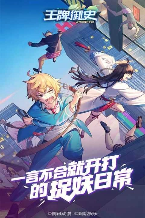 王牌御史图3