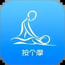 按个摩技师端安卓免费版