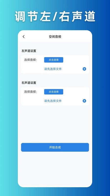 音频格式转换大师图1
