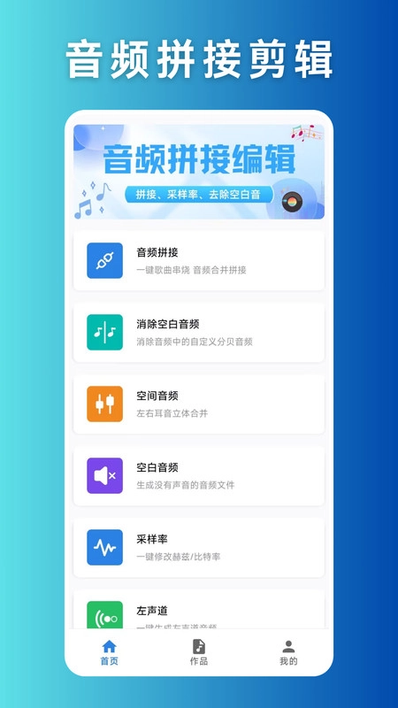 音频格式转换大师图2