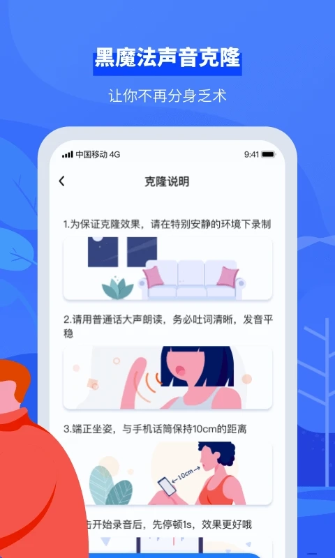 接听宝电话助理
