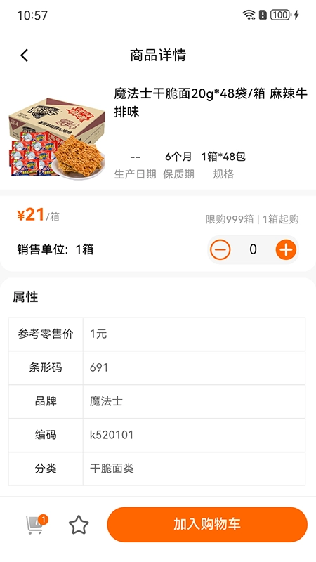 什蚂易购