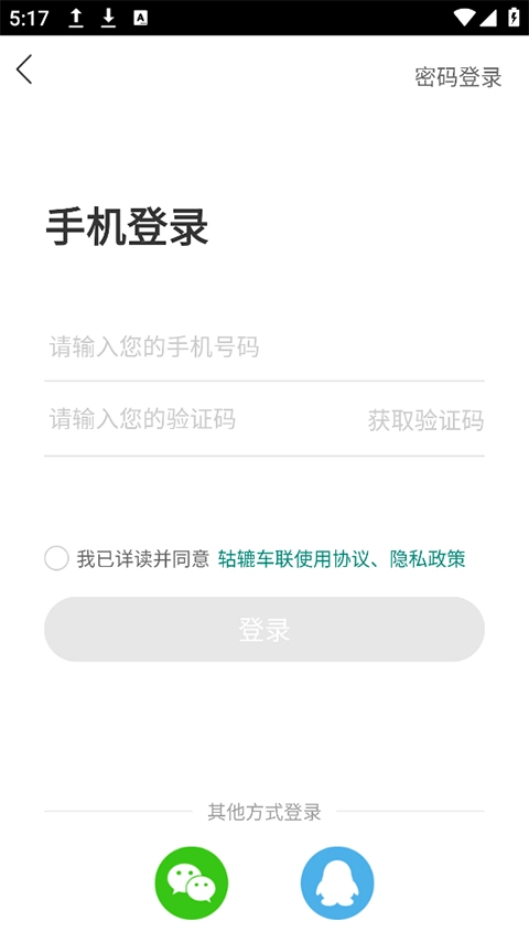 golo汽修大师图1