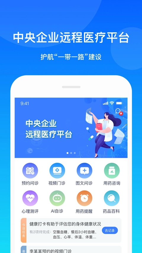 康桥互联免费原版图3
