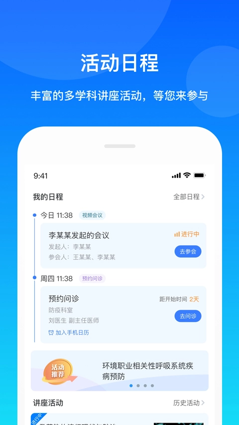 康桥互联免费原版图2