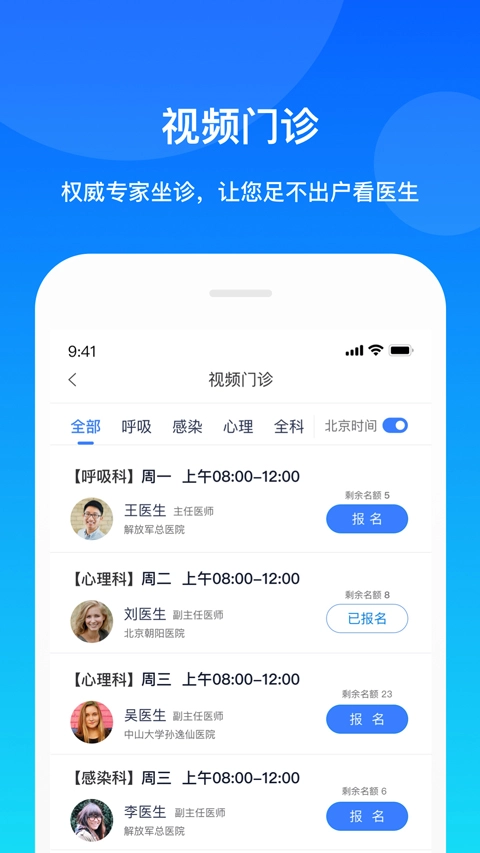 康桥互联免费原版图1