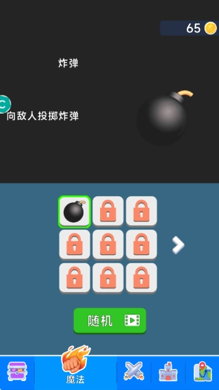 传奇弓箭手